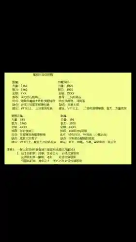 新惊天动地什么双剑技能加点，新惊天动地各职业加点插图1