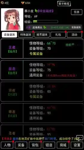 论剑mud必须打装备，论剑段位属性加成插图1