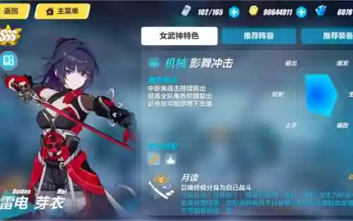 影舞冲击装备，影舞冲击专属武器插图1