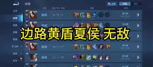 夏侯--技能加点，夏侯技能如何加点插图1