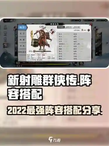 新射雕群侠毒队阵容搭配，射雕群侠 毒队插图1