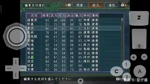 智力武将搭配阵容，智力加什么属性插图