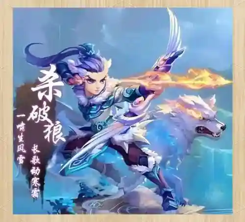 梦幻西游杀破狼图，梦幻西游杀破狼图片高清壁纸插图1