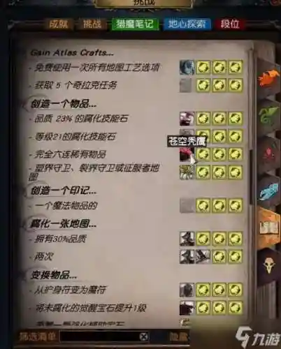 流放之路6连攻略，流放之路6连什么意思插图