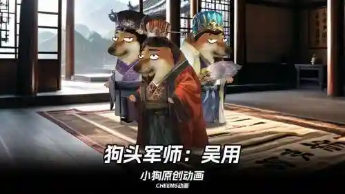 狗头军师1阵容搭配，狗头军师图鉴插图1