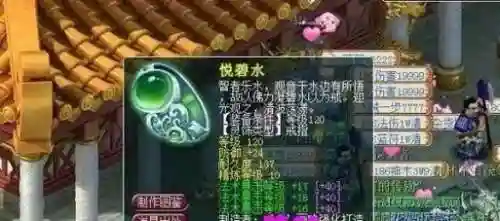 梦幻西游最贵戒指多少钱一个，梦幻西游2021戒指插图1