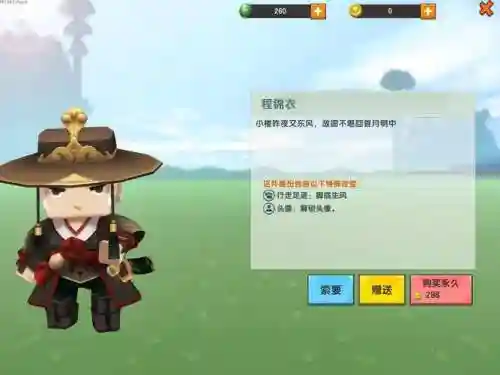迷你世界好装备图片大全，迷你世界好看的装扮插图1