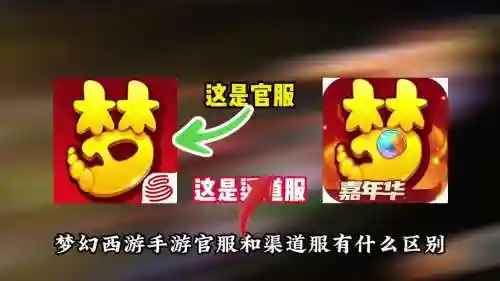 梦幻西游手游合服查询，梦幻西游手游合区查询2021插图1