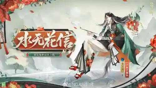 阴阳师樱花技能搭配阵容，阴阳师樱花是什么式神插图