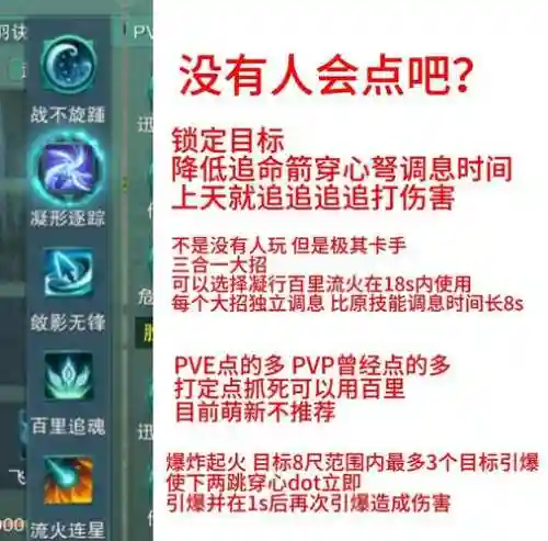 剑侠世界唐门技能，剑侠世界唐门技能选择插图