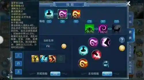 倩女幽魂手游魅者天赋技能加点，倩女幽魂手游魅者技能怎么点 魅者加点攻略插图