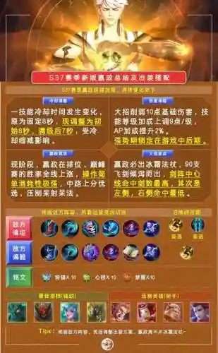 王者荣耀嬴政铭文攻略，嬴政铭文推荐插图1