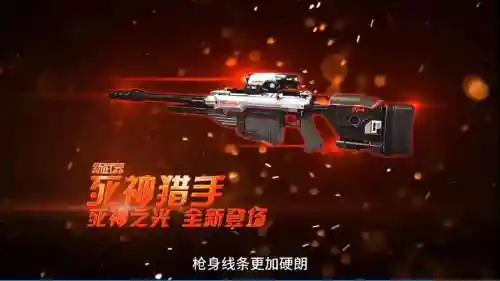 逆战猎场用什么武器，逆战猎场用什么武器打boss打的很快插图1