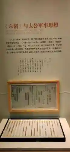 攻城掠地六韬兵书攻略做哪种好，攻城掠地六韬兵法插图