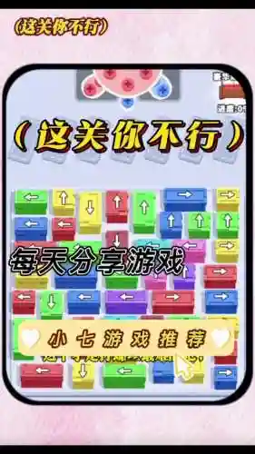 这关3攻略视频解说，这关怎么玩插图1