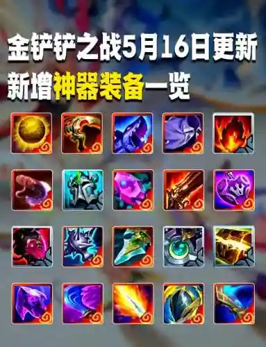 什么装备可以金身，金身是哪件装备插图1