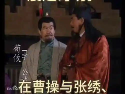 荀攸吕布法正阵容搭配，吕布周泰荀攸插图