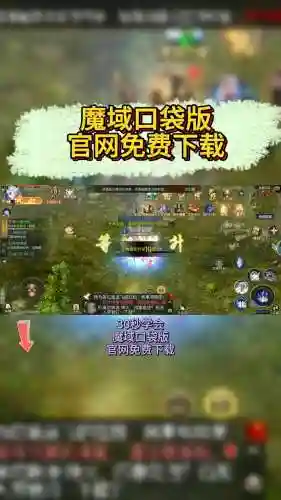 魔域手游装备开孔，魔域装备开洞技巧插图