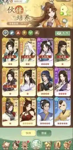 仙剑手游阵容搭配，新仙剑手游阵容插图1