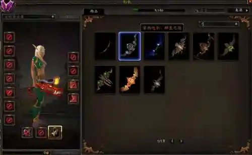 wow巫妖王装备哪里换，巫妖王的武器幻化插图1