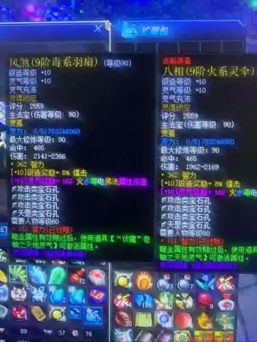 蜀门装备段照，蜀门顶级装备插图1