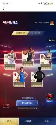 王者nba阵容搭配，王者nbackd插图1