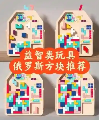 俄罗斯方块六角攻略，俄罗斯方块六角碎片直接玩插图1
