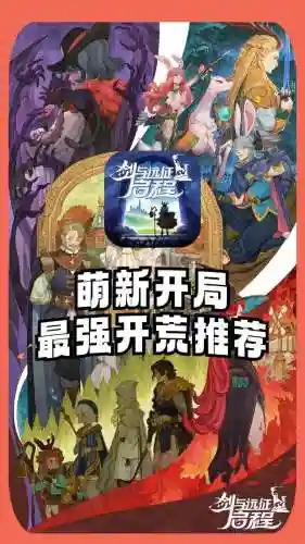 剑与远征神将阵容搭配攻略，剑与远征神将阵容搭配攻略大全插图