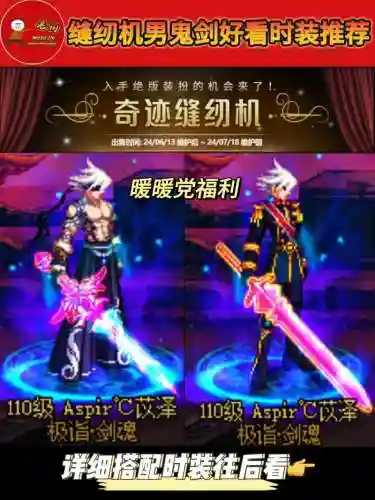 平民男鬼用什么装备搭配，男鬼用什么武器最好插图1