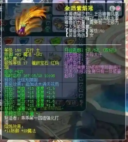 梦幻西游lh指什么，梦幻西游lz什么意思插图1