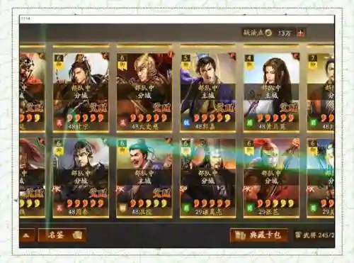 贾诩许攸郭嘉阵容搭配，贾诩和许攸插图1