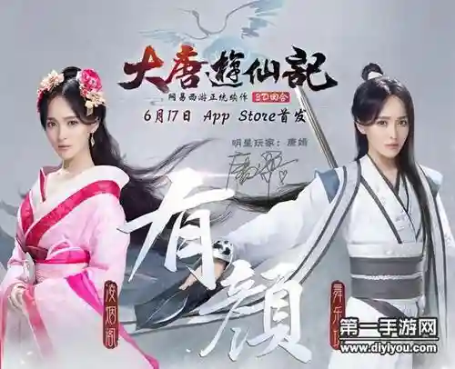 大唐游仙记月舞坊攻略，大唐游仙记还有人玩吗插图