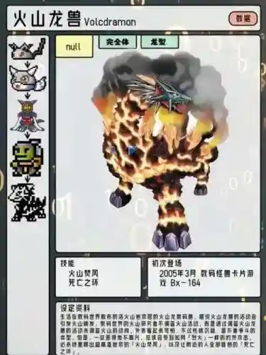 数码宝贝解码攻略，数码宝贝功略插图1