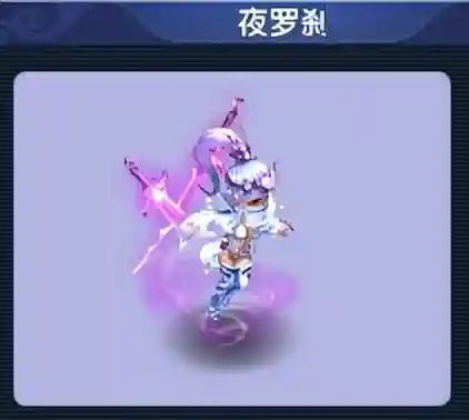 梦幻西游紫色画魂进阶造型，梦幻西游画魂进阶染色插图1