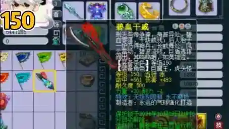 梦幻西游永不磨损装备掉耐久吗，梦幻永不磨损的武器值得买吗插图