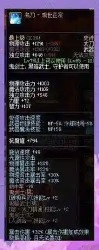 红眼90装备推荐，dnf90红眼平民装备插图
