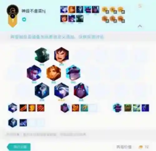 云顶之奕阵容搭配工具，云顶之奕搭配组合插图1