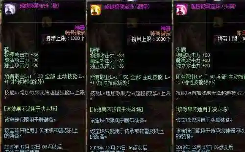dnf哪年年套出腰带技能宝珠，2021年套腰带宝珠插图1