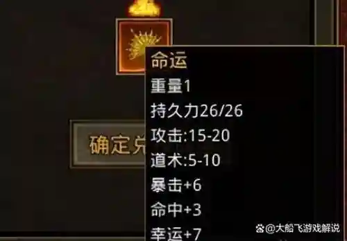 传奇世界小战士攻略，传奇世界小战士攻略大全插图1