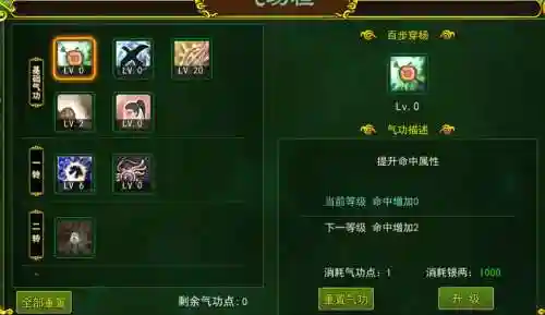 热血江湖邪弓输出技能加点，热血江湖邪弓用什么神兵好-插图1