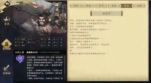 天地劫鲜于超搭配阵容，天地劫手游于小雪插图1
