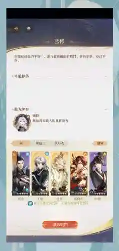 斗罗献祭流阵容搭配，斗罗 献祭插图1