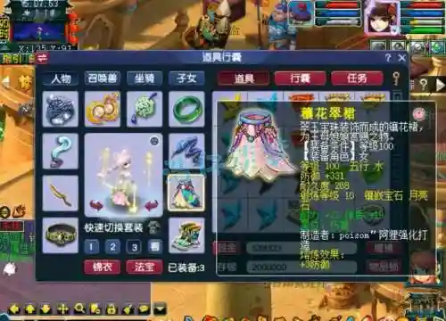 梦幻西游109无底洞天地，梦幻西游109无底洞天地属性插图1