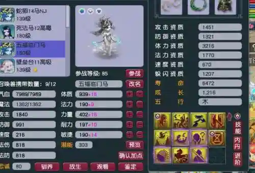 梦幻西游泪妖剧情可以找人杀吗，梦幻西游泪妖剧情攻略插图1