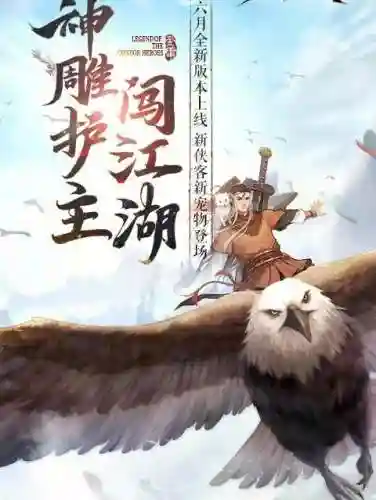 新神雕群侠传神仙阵容搭配，新神雕群侠传平民组合插图
