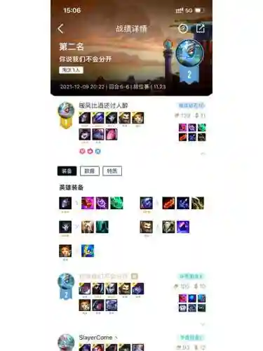 100级刺客搬砖搭配阵容，刺客100级史诗装备搭配攻略插图