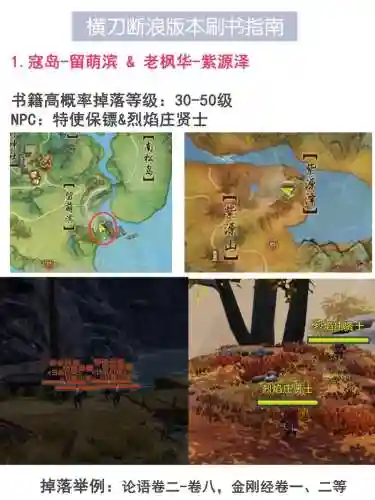 剑网三30级升级攻略，剑网三30级以后怎么升级插图1
