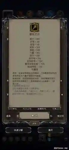 遗迹3期勇者装备如何，遗迹3期勇者装备如何获得插图1