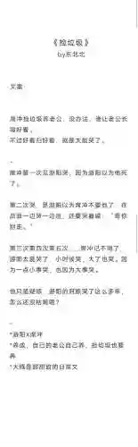 再捡到好装备时，捡装备小说插图1