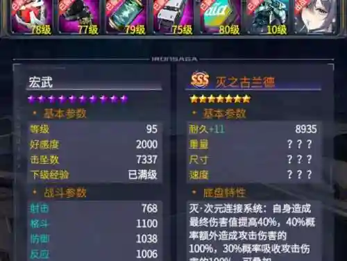 机动战队竞技搭配阵容，机动战队竞技场阵容插图